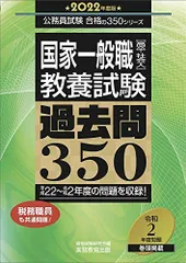 2024年最新】国家公務員 一般教養の人気アイテム - メルカリ