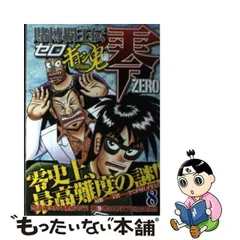 2023年最新】覇王伝の人気アイテム - メルカリ