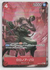 ゾロ　フラッグシップ　ST21-015 2枚 ワンピースカード ロロノア・ゾロ フラッグシップ 入賞景品 st21