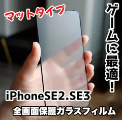 ★新品☆iPhone7Plus.8Plus専用＊全画面保護フィルム(マットタイプ)　匿名配送　送料込み