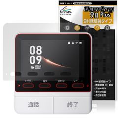 SwitchBot スマートテレビドアホン モニター親機 保護 フィルム OverLay 9H Plus for スイッチボット 9H 高硬度 アンチグレア 反射防止