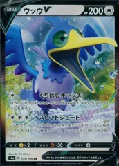 155/190/S4A/B/RR ウッウVのサムネイル