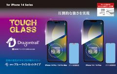 【訳アリ B級品 特別価格】16e / 14 / 13 / 13Pro シリーズ用、 全画面保護ガラスフィルム、AGC社製 Dragontrail(R)使用 iPhone用 ブルーライトカットタイプ