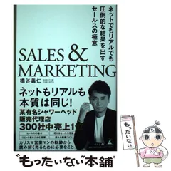 【中古】 セールスに困ったときに開く本/産業能率大学出版部/碓井実 セールスに困ったときに開く本/産業能率大学出版部/碓井実