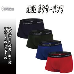 送料無料 ARMEDES アルメデス AR02　色違いセット　メンズ　ボクサーパンツ　下着　アンダーウェア　スポーツ　ジム　服　おしゃれ　コーデ　韓国　春　夏　秋　冬　大人　ファッション　男性　運動