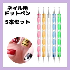 ネイルブラシ 5本セット ドットペン カラフル  セルフ ジェル レジンアート