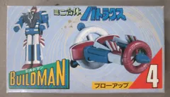 2025年最新】ミニ合体 アオシマの人気アイテム - メルカリ