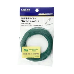 新品 UL1429 AWG28 耐熱架橋ビニル絶縁電線 協和ハーモネット 10m 緑