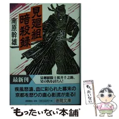 【中古】 大江戸職人異聞/勁文社/南原幹雄 中古】 大江戸職人異聞/勁文社/南原幹雄