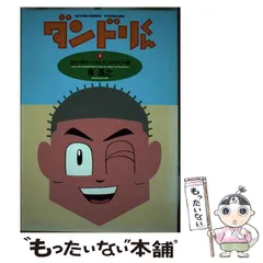 久住昌之 泉昌之 32冊 まとめ売り 勝負の店 | 久住 昌之 |本 | 通販 | Amazon