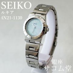 ≪フォロワー限定クーポン配布中★≫【 中古 】SEIKO ルキア 4N21-1130 水色 シェル 文字盤 立体ベゼル レディース 腕時計 クォーツ 爽やか  ミニ  