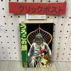 ★楳図かずお　直筆色紙。本物品　1990.5.24記載。宛名有り【本物保証】 2025年最新】楳図かずお サインの人気アイテム - メルカリ