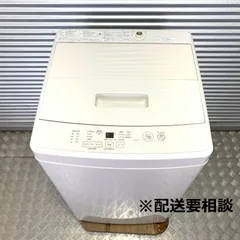 2024年最新】ムジルシリョウヒン 洗濯機の人気アイテム - メルカリ