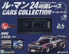 2026年最新】ルマン24時間レース カーコレクションの人気アイテム