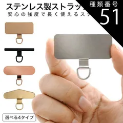 種類51：ノーマル/ピンクゴールド/3個 ストラップホルダー スマホケース用 ステンレス製 金属製 好きなストラップと組み合わせてスマホショルダー使用できる 汎用　全機種対応 外付け 後付け 取り付け 挟むだけ スマホ 携帯 肩かけ 肩かけ 首掛け 首かけ ス