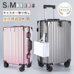 スーツケース 機内持込可能 Sサイズ 38L フレームタイプ 軽量 キャスター取り外しOK  多収納ポケット キャリーバッグ 360度回転 静音  軽量設計 ダブルキャスター 耐衝撃 大容量 旅行 出張 sc901-20