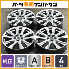 2025年最新】cx-30 純正ホイールの人気アイテム - メルカリ