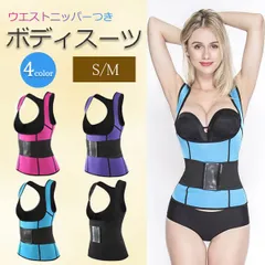 【即納】ボディスーツ スポーツ 補正下着 姿勢矯正 ダイエット 着圧 コルセット ウエストニッパー 骨盤ガードル お腹