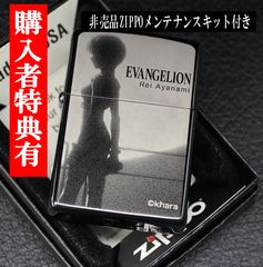 激レア ZIPPO エヴァンゲリオン 第壱話 タイトル 限定 No0084 廃盤