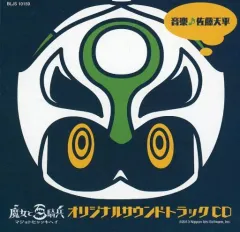 【中古】ゲームミュージックCD 魔女と百騎兵 オリジナルサウンドトラックCD