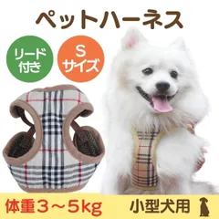 ペットハーネス ペットグッズ 散歩 首輪 犬 猫 ハーネスリードセット 暑さ対策 ハーネス リード 小型犬 かわいい おすすめ Sサイズ