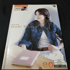 エレクトーン STAGEA  高田和泉 　パーソナルシリーズ 10　グレード5~3級　　楽譜　棚Sa13　2025-07
