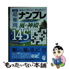 2024年最新】神殿社の人気アイテム - メルカリ