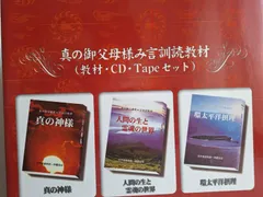 2025年最新】真の御父母様の人気アイテム - メルカリ