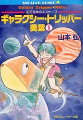 2026年最新】ギャラクシー・トリッパー美葉1の人気アイテム - メルカリ