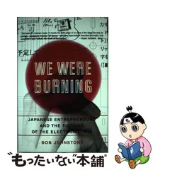 the Spats/we Are Burning!/EP 30枚-