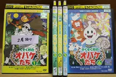 2025年最新】ぞくぞく村 dvdの人気アイテム - メルカリ
