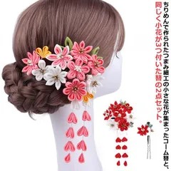 成人式 袴 2点セット ヘアアクセサリー 卒業式 イベント 浴衣 髪飾り 和柄 ヘッドドレス つまみ細工 成人式 振袖 フラワー 2点セット アレンジ 和装小物 着物 七五三 花火大会 レッド パープ#timon606804