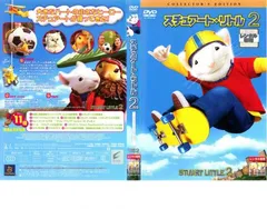 2025年最新】スチュアートリトルの人気アイテム - メルカリ