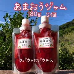 あまおうジャム　180g入２個　スパウト付パウチ入　小粒が多い　福岡県産苺　いちごジャム　苺ジャム　ジャム