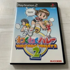 動作確認済 わくわくバレー2 プレイステーション PS2