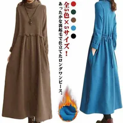 全5色×5サイズ！ワンピース 秋冬 ハイネックワンピース バック紐 長袖 ロングワンピース 裏起毛 膝下丈 ミモレ ゆったり ポケット付き 厚手 冬服 冬物 カジュアル 可愛い 体型カバー#pc1111