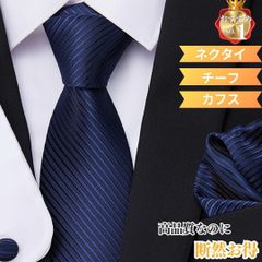 ネクタイ ネイビー 紺色 結婚式 シルク 二次会 パーティ おすすめ 人気 グラデーション 披露宴 洗える 謝恩会 フォーマル 参列 父親 礼装 高級感 冠婚葬祭