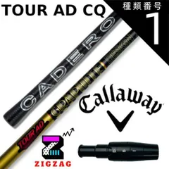 ALTA JCB シャフト CADERO グリップ ALTA JCB シャフト CADERO グリップ - メルカリ