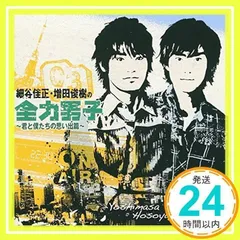 2025年最新】￼細谷佳正の人気アイテム - メルカリ