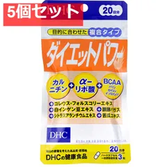 DHC ダイエットパワー 60粒入 20日分 健康食品 5個セット まとめ売りのサムネイル