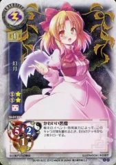 【中古】リセ TH-0129A[C]：幻月