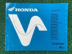 希少　ホンダ NSR80 NSR50 パーツリスト 6版 7版 8版 11版 希少 ホンダ NSR80 NSR50 パーツリスト 6版 7版 8版 11版 - メルカリ