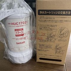 浄水器 カートリッジ HUC17021 交換用浄水カートリッジ ダーシンク型 【17+3物質除去タイプ】 交換用カートリッジ huc17021(互換品) 1個セット