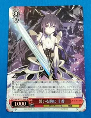 ヴァイスシュヴァルツ  	デート・ア・ライブ Vol.3  DAL/W131-034S  SR　誓いを胸に 十香
