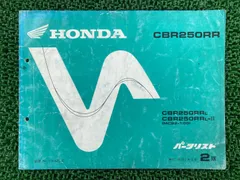 2026年最新】CBR250RR MC22 サービスマニュアルの人気アイテム - メルカリ