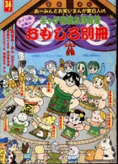 あーみん Amazon.co.jp: クローズピン もん 手帳 2025年 B6 ウィークリー