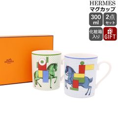 ★★★箱だけ難あり★★★ エルメス カヴァリエ・アン・フォルム マグカップ No.1＆No.2 300ml ペア HERMES CAVALIER EN FORMES