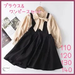 【新品】ブラウス&ワンピースセット  110 120 130 140 フォーマル子供服 子供ワンピース レイヤード風ワンピース 卒園式 入学式 発表会 お誕生日会 お食事会 結婚式 海外製品 海外子供服