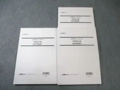 2025年最新】LEC 公認会計士 入門の人気アイテム - メルカリ