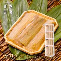 国産 増富商店 太刀魚開き (冷凍） 100ｇ 4P たちうお ひもの 干物 お取り寄せ 切り身 無添加 真空パック みりん干 和歌山